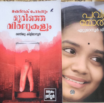 Reading Day & Book Fair 2023